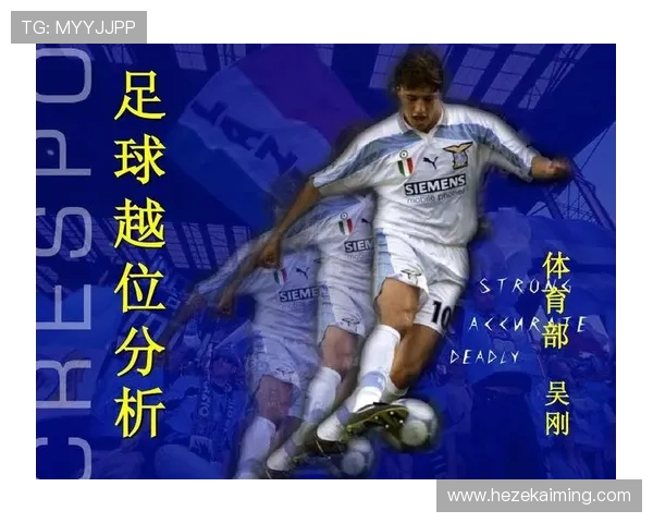 杭州足球队球员个人能力分析与战术适应性研究